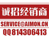 【招募令】艾漫AIMON誠招經銷商 