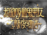 《我的吸血鬼男友之極夜物語》首彈預告片曝光，二次元老公黑化登場 