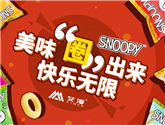【瘋傳胖友圈】史努比 SNOOPY 雞味圈 零食 快來種草！ 