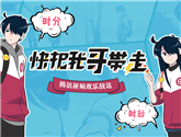 《快把我哥帶走》國產良心番反向輸出日本 