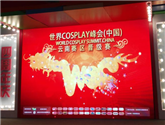 WCS2017-云南賽區5月1日在七彩METOWN購物中心圓滿結束！ 