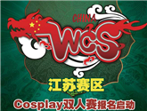 南京CEcomic同人會(huì)02福利展 