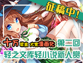 新世界創作者盛會再臨！ 