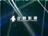 一大波國漫熱劇來襲 企鵝影視“百番計劃”打造精品國漫畫陣 