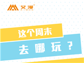 艾漫正版動漫專營店9月15日試營業開啟！ 