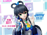 雙11洛天依助陣光明直播，帶來(lái)新曲《植物活力》觀看人數(shù)超百萬(wàn) 