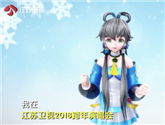 洛天依江蘇衛視首秀，激萌唱響跨年演唱會 