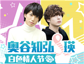 3.14-3.15奧谷知弘&瑛上海一日店長&小型見面會 
