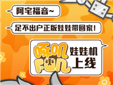 不是捉急，不是捉雞，是“啄嘰”啦！ 
