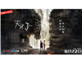 幻音音樂鼎力支持：《天才J》22日高燃定檔，炎焱燚火力全開！ 