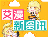 【經(jīng)銷商招募】正版周邊進(jìn)貨渠道，歡迎了解！ 