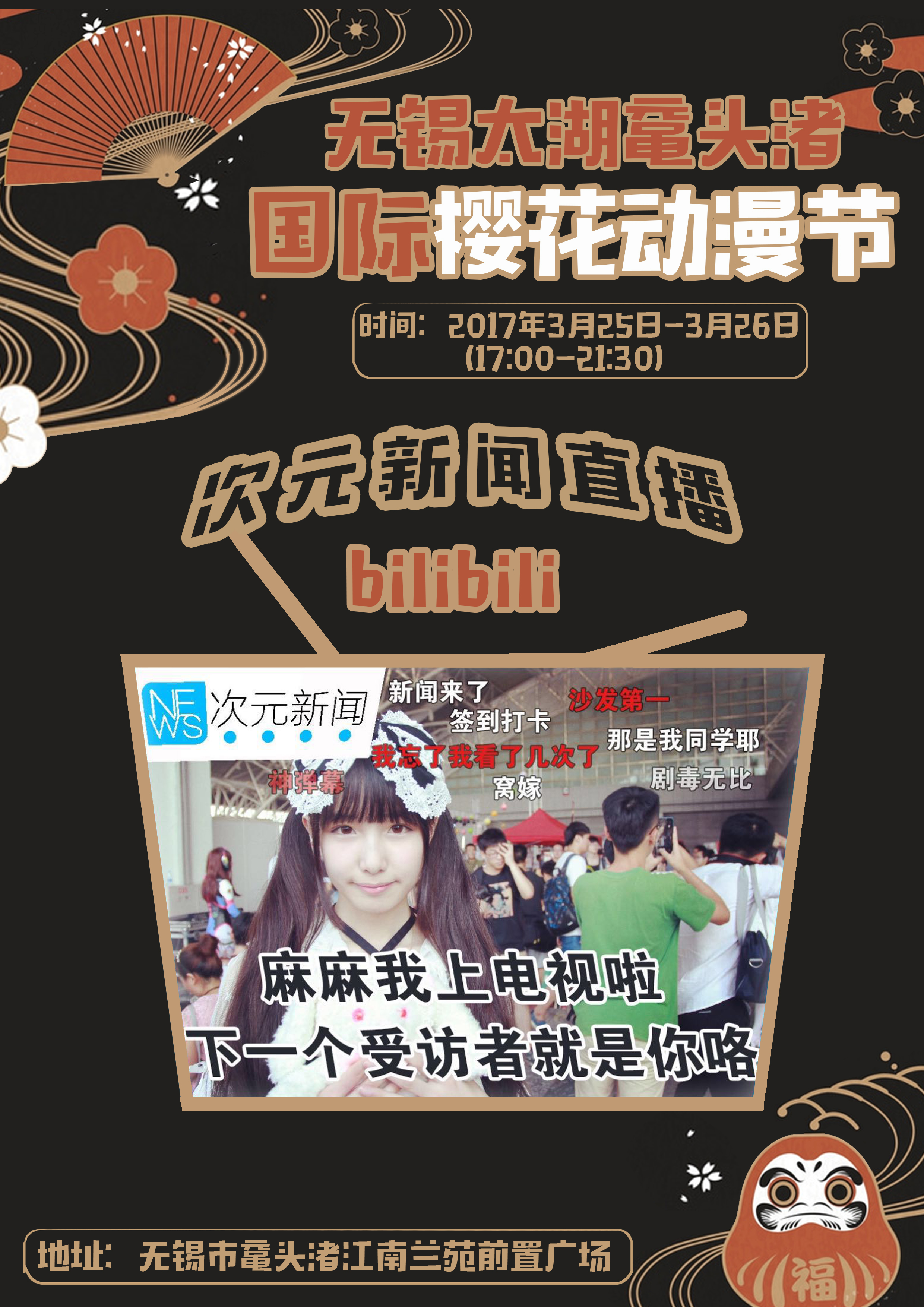 1489376982624直播.jpg