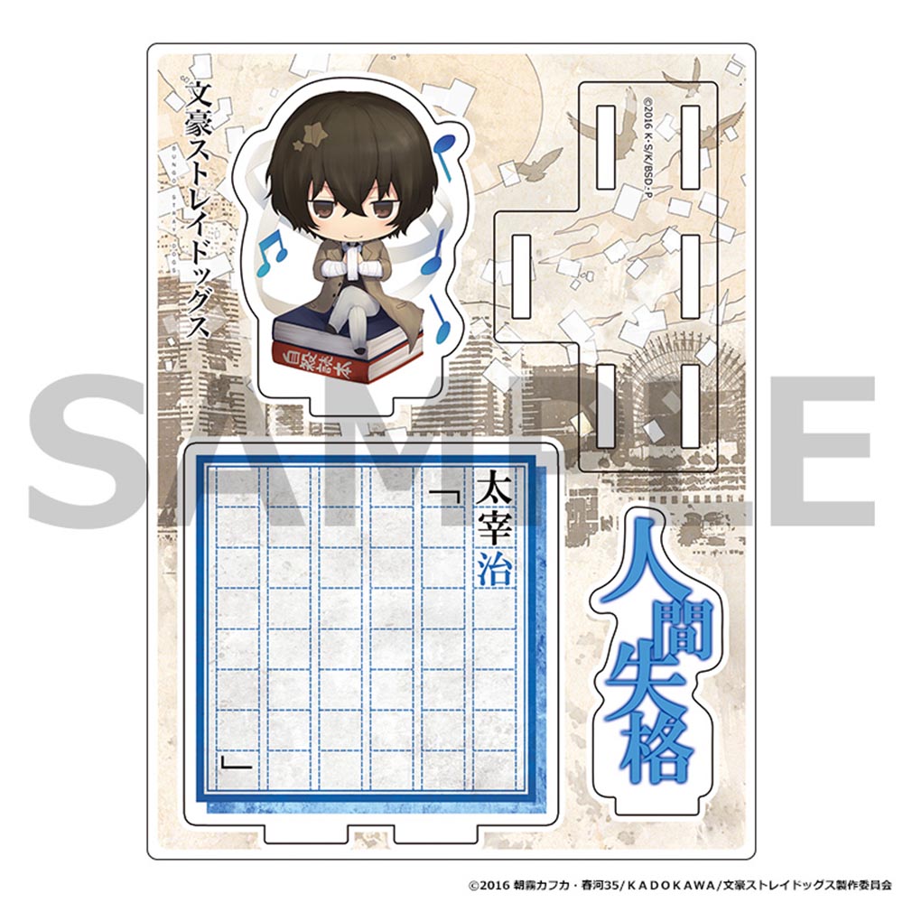 商品详情页 商品货号:4589802621249 商品名称:文豪野犬 q版角色场景