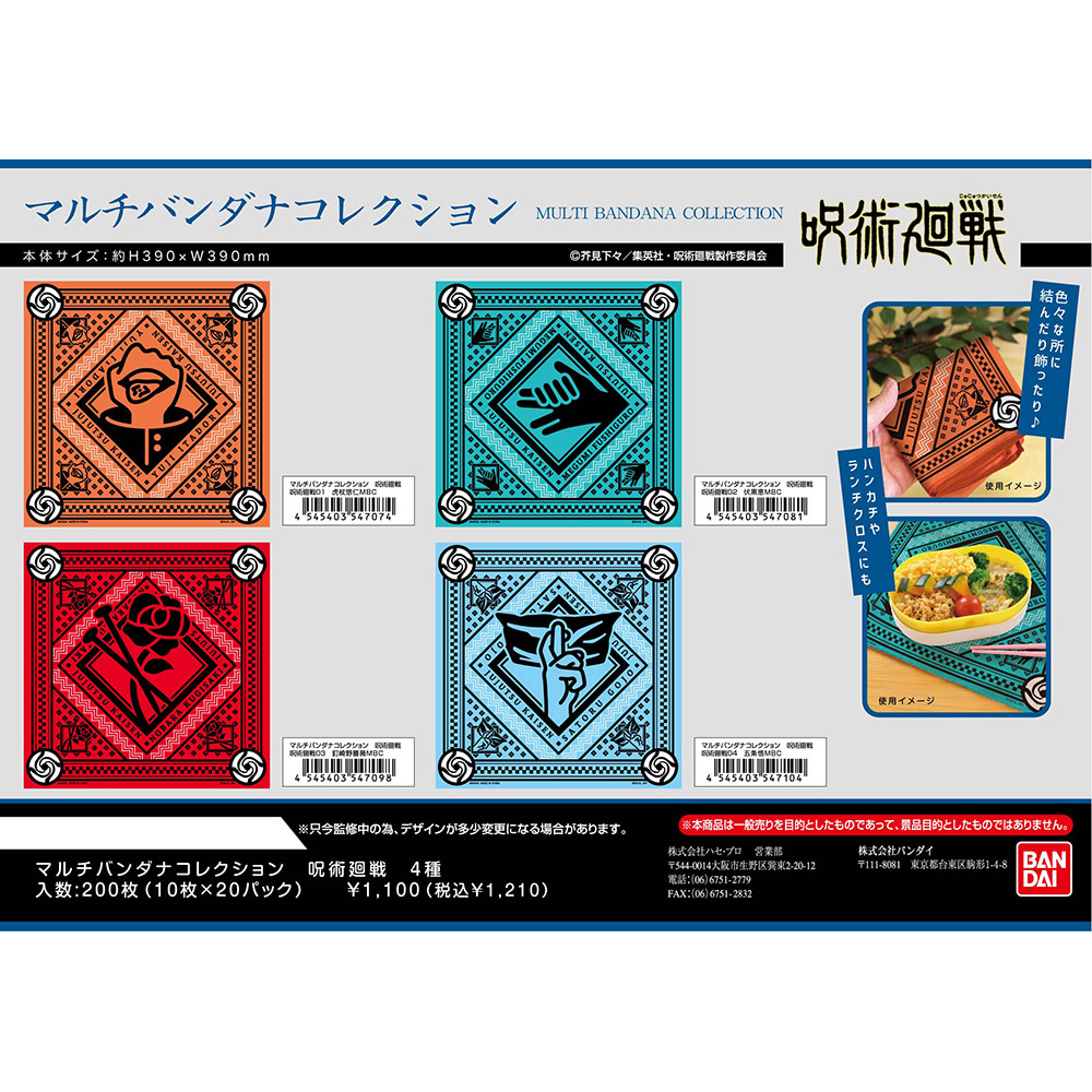 商品详情页- 艾漫二次元动漫社区、ACG正版作品周边