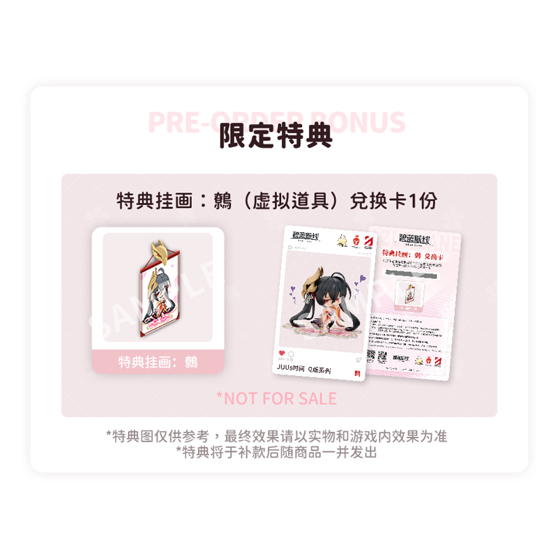 1662021999929特典描述.jpg