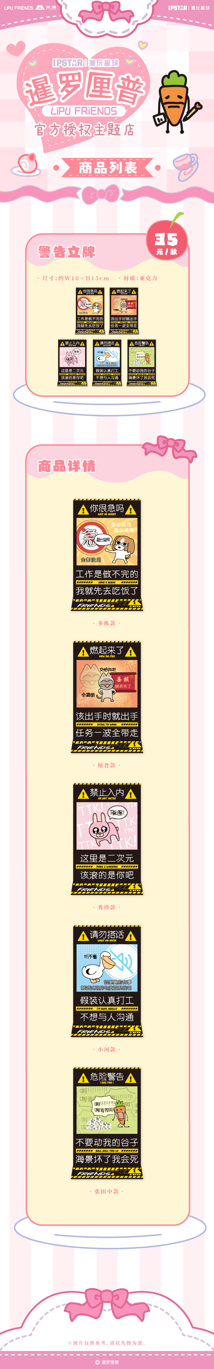 1727673426569警告立牌.jpg