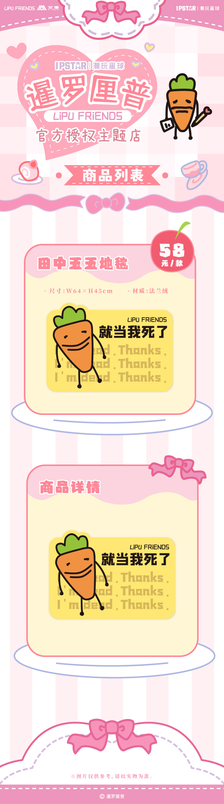 1727674509416地毯.jpg