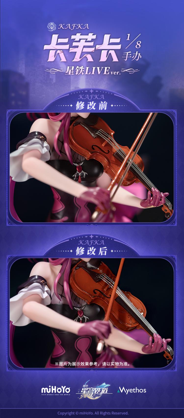 1732262069894卡芙卡_琴弓位置修正(1).jpg